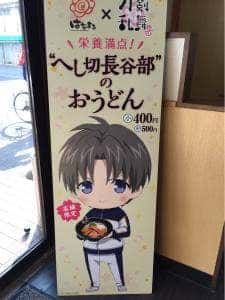 はなまるうどん 丸亀城西店