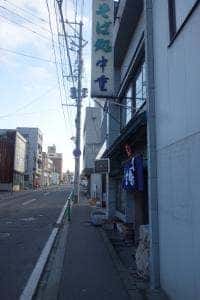 中重きそば店