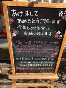 グリーンワゴン南浦和店