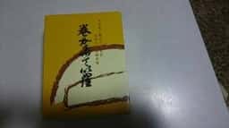明月堂