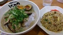 博多ラーメン げんこつ 芦屋店