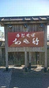 あや竹