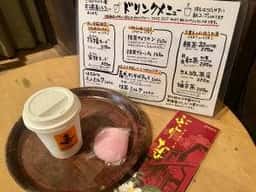 菓子蔵 喜しろう