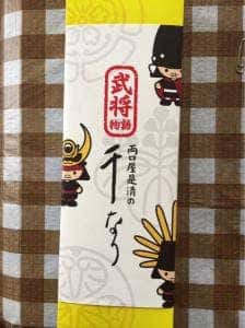 両口屋是清 本町店