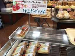パンドミー 神栖セイミヤ店