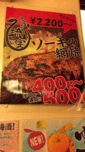 沖縄居酒屋 琉宴