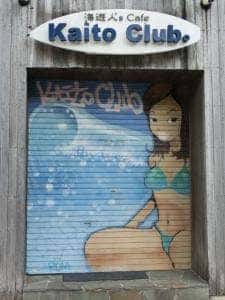 海遊人’s Cafe Kaito Club