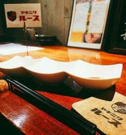 ヤキニク ルース