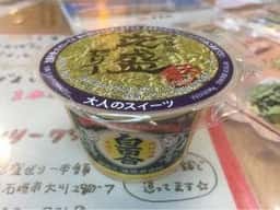 石垣島泡盛ゼリー本舗
