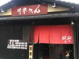 明豊うどん