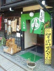 甚兵衛