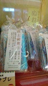 たか倉