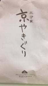 京やきぐり 比沙家 JR新宿店