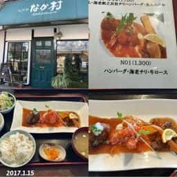 和洋亭なか村