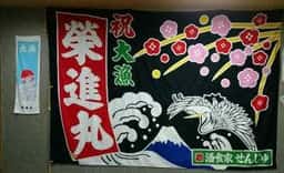 酒食家せんじゅ