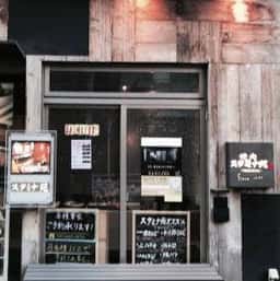 焼肉 スタミナ苑 月島店