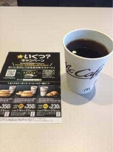 マクドナルド 大曽根店