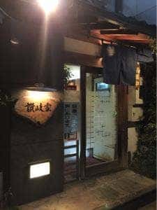 さぬき屋