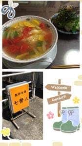 創作中華 七賢人