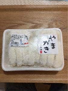山垣畜産 アクタ西宮店