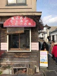 鳥市本店