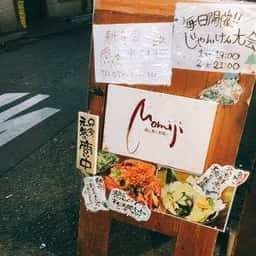 鶏と魚と野菜と Momiji-もみじー