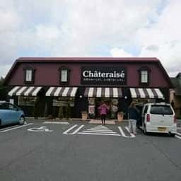 シャトレーゼ 田川バイパス店
