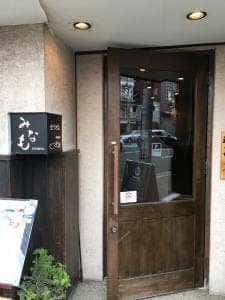 みなも