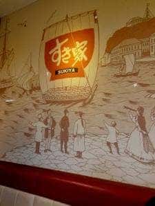 すき家 小田原扇町店