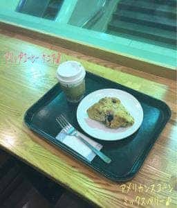スターバックス コーヒー セレオ八王子北館店