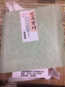 甘味茶蔵 真盛堂