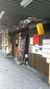 大津 御幸家