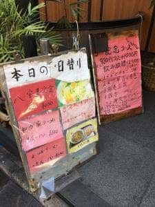 和が家