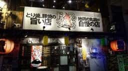 フジヤマドラゴン