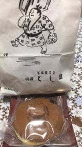 とし田