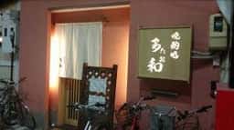 多和