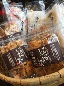 煎餅工房 さがえ屋 本店