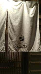 お酒と炎の小料理家 ROKUMON