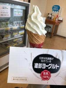 建部ヨーグルト工房