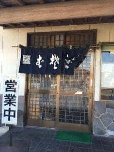 春木屋 神栖店
