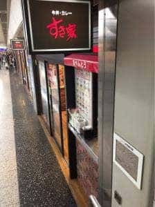 すき家 サカエチカ店
