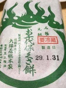大福屋