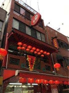 廣記商行 南京町本店