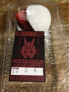 濱うさぎ 横浜ポルタ