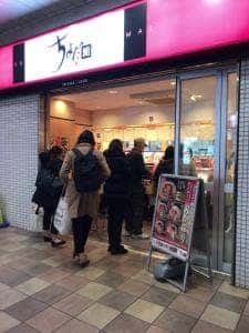 ちよだ鮨 中河原駅店