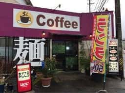 麺処&喫茶 まごころ