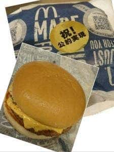 マクドナルド 金山店