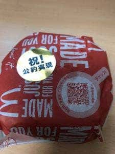 マクドナルド 浦和仲町店