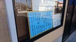 御食事処 勝美