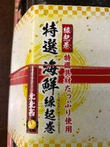 小僧寿し 網走店
